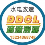 运城滴滴测漏团队